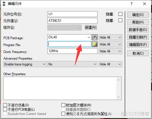 交通信息工程 实验三：交通信号机仿真实验_单片机_06